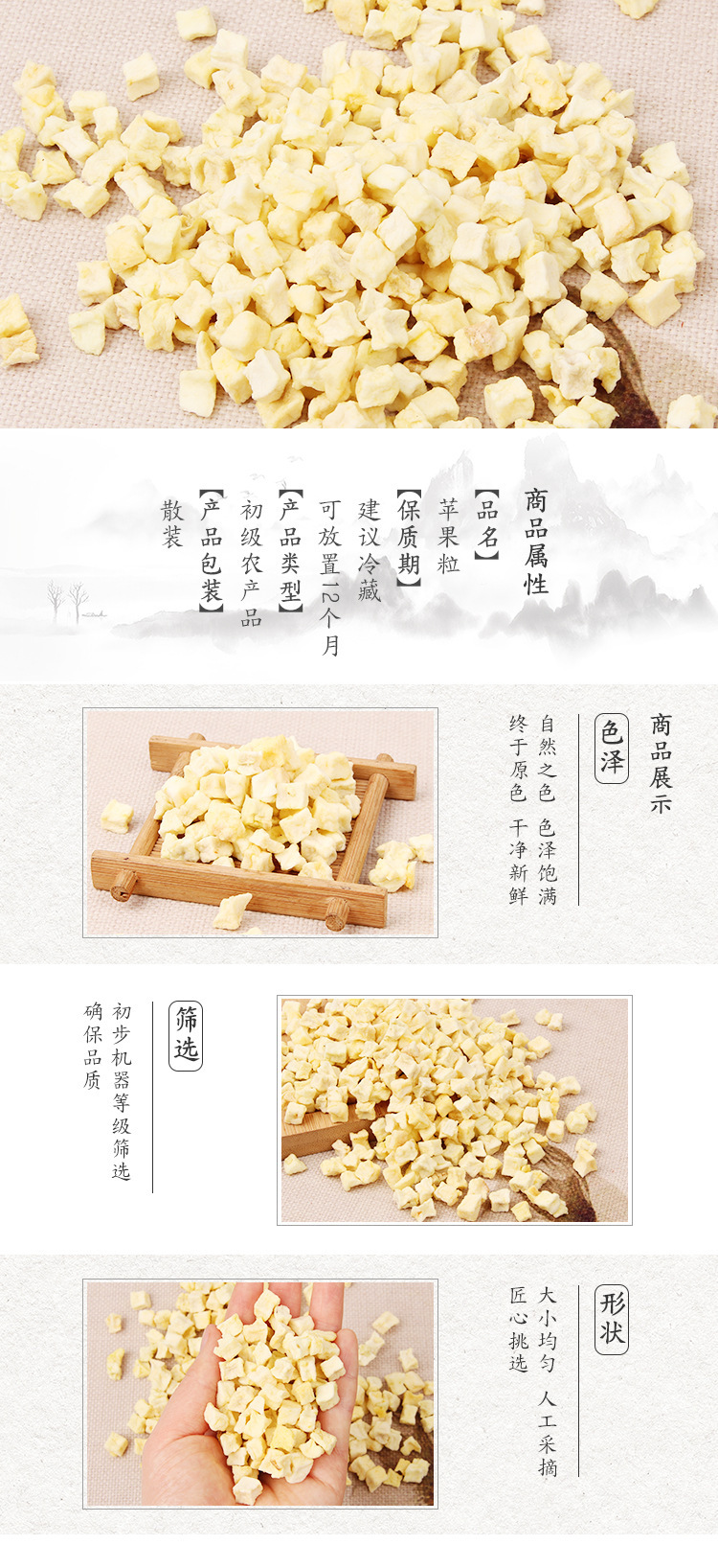 Dried Apple Dices Ping Guo Gan Freeze-Dried Apple Chips 50g Bottle Fruit Snack and Tea Ingredient overview