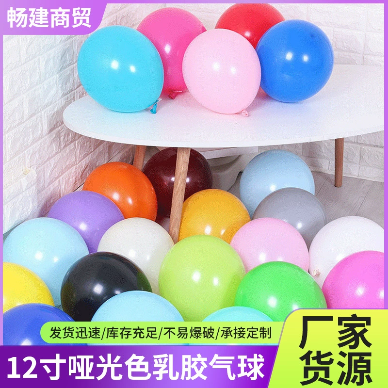 Оптовая продажа 12inch матовых воздушных шаров из искусственного латекса для украшения сцен, свадебных композиций, воздушных шаров для мероприятий с напечатанным логотипом.