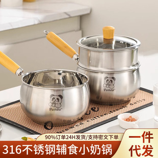 Food-Grade Thickeneded 316 Stainless Steel Food Supplement Small Milk Pot Non-Stick Pot Baby Special Pot Baby Porridge Food Supplement Pot