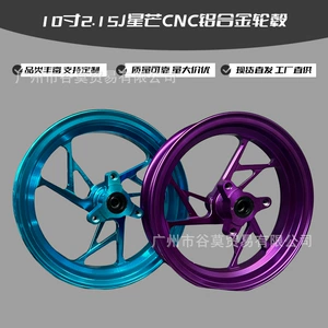 Saema 10 düym 2.15J elektrik velosiped və motosiklet üçün alüminium təkər diski