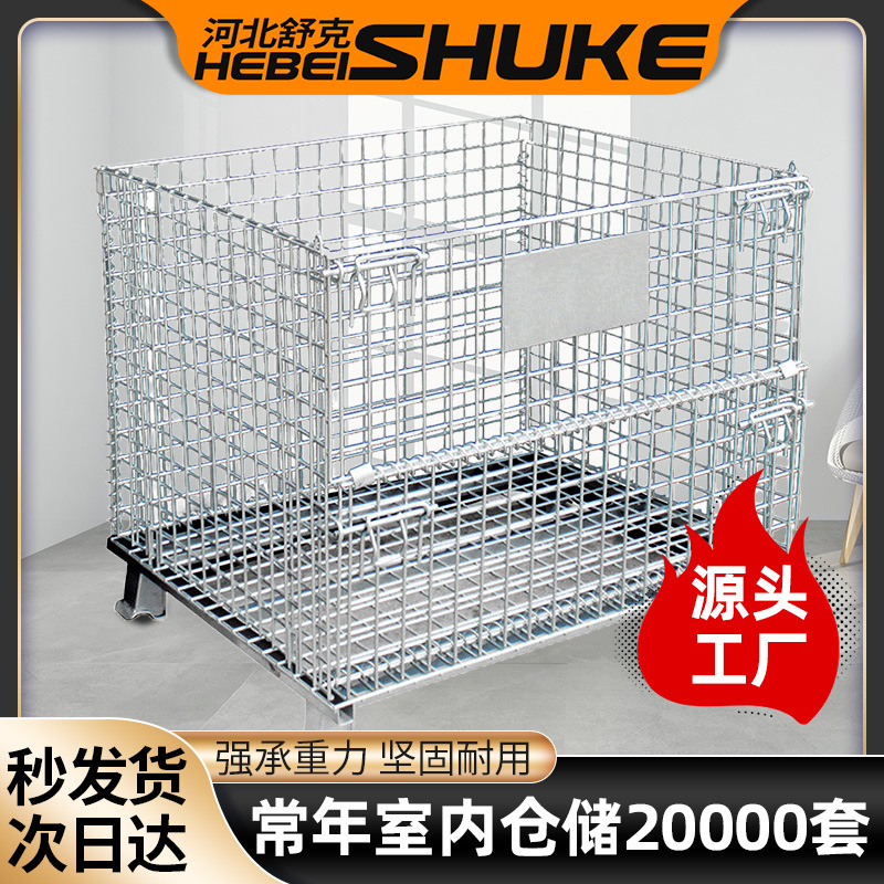 仓储笼 折叠 舒克实力工厂直供现货秒发可安装脚轮周转加强仓储笼