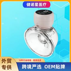 国境を越えた新型ウェアラブル電動搾乳器充電式隠し搾乳器大吸引搾乳器