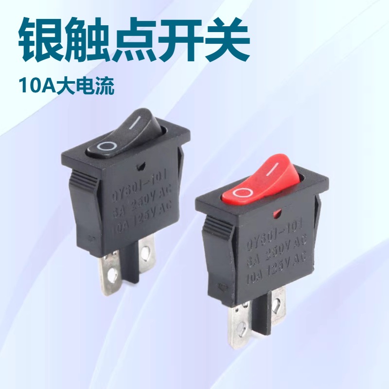 KCD1-110 薄扁型船型开关 2脚2档  仪器仪表电源开关 电源按键