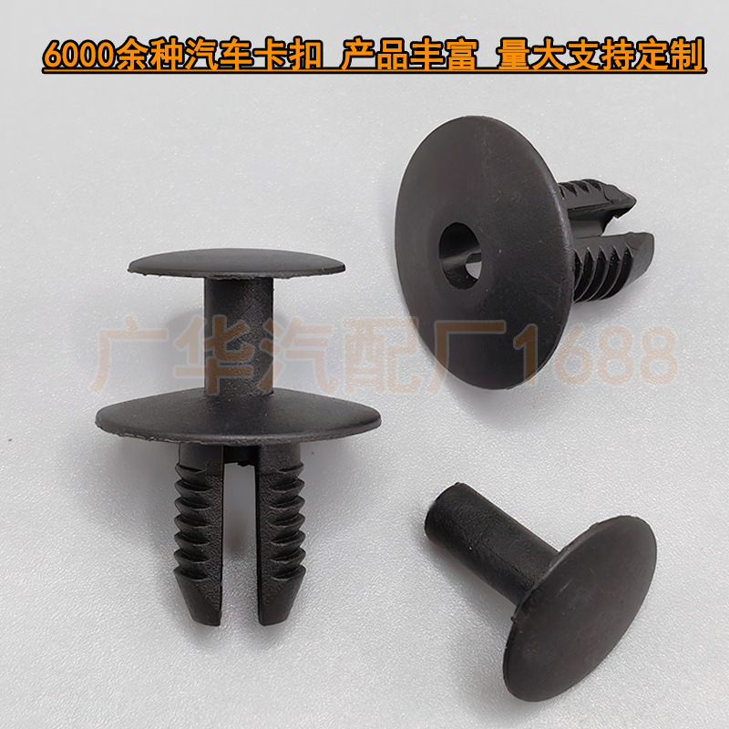 Suitable for Volkswagen Bmw Rear Fender Air Conditioning Duct Trunk Mini Bumper Clip 51471911992