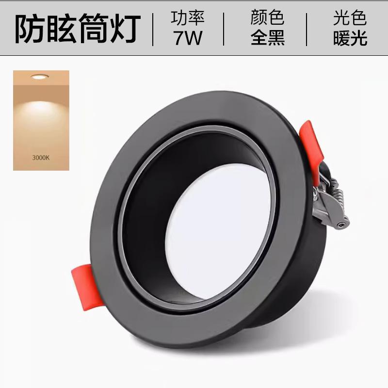 Lámpara downlight antideslumbrante Lámpara de techo led Lámpara de orificio para el hogar empotrada Lámpara de orificio de techo anti-vértigo