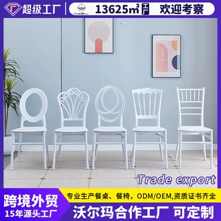 外贸竹节椅靠背餐椅PP塑料椅子家用白色化妆椅婚礼酒店活动宴会椅