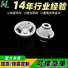 30直径10度聚光透镜亚克力镜片光学设计 仿流明led透镜手电筒透镜