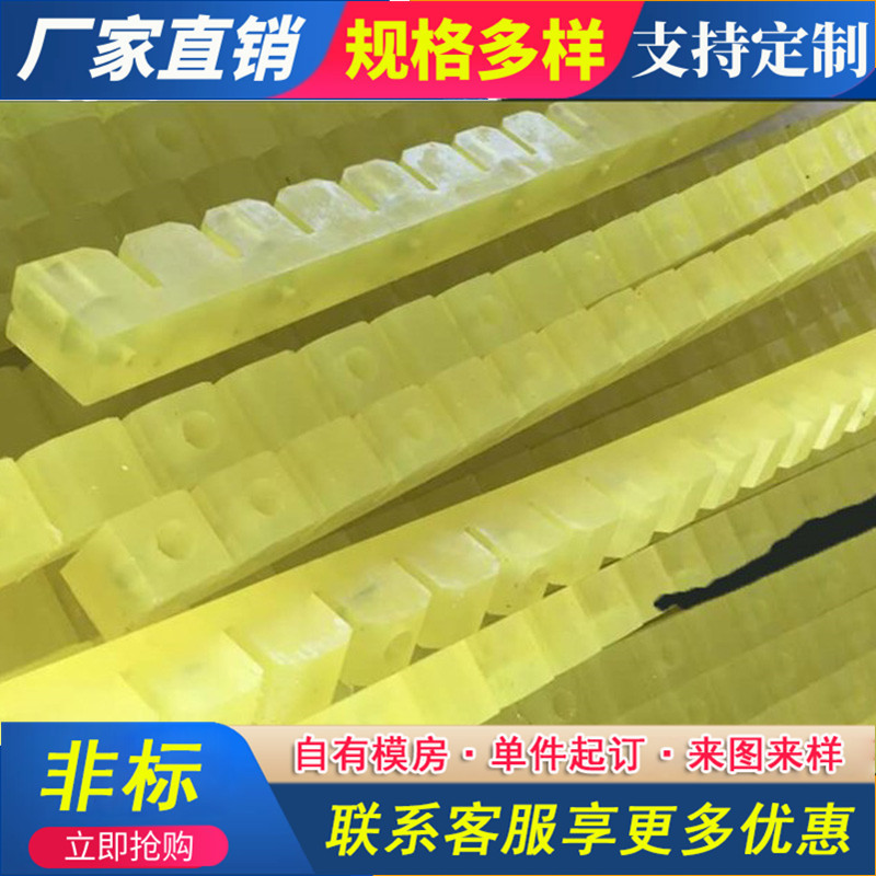 聚氨酯物料架卡条定位块 黄色pu条制品聚氨酯分隔条限位卡条厂家