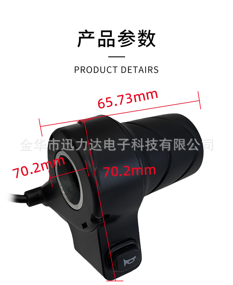 Electric Vehicle Electric Bicycle Speed Control Handlebar Button Touch Horn Switch Split Half Handlebar C055-Sm
