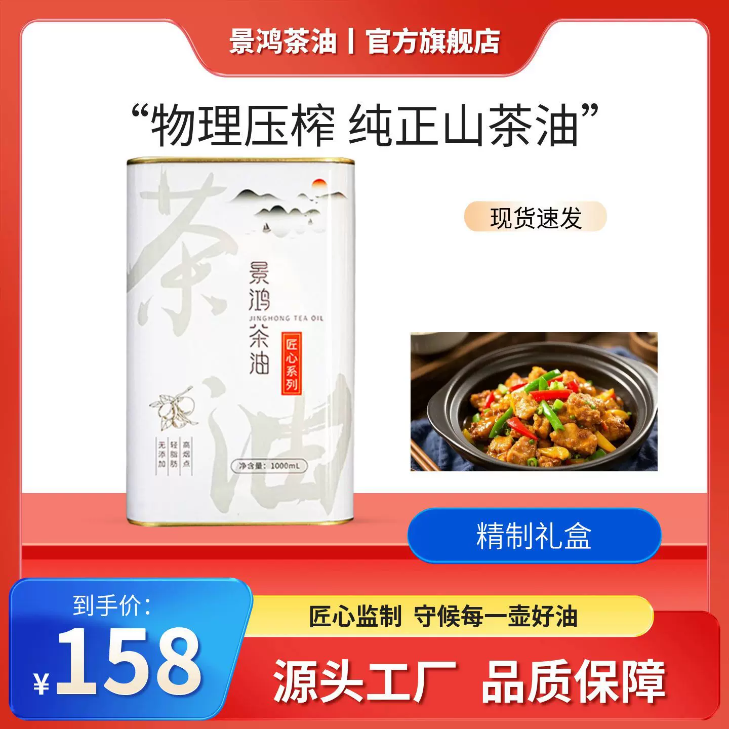 工厂直发  天然纯山茶籽油1L装低温物理冷榨食用油家庭健康食用油