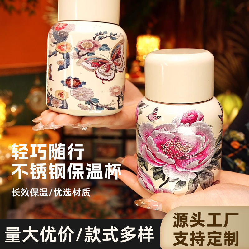 创意国潮高颜值口袋杯316不锈钢保温杯轻奢中国风迷你焖茶杯批发