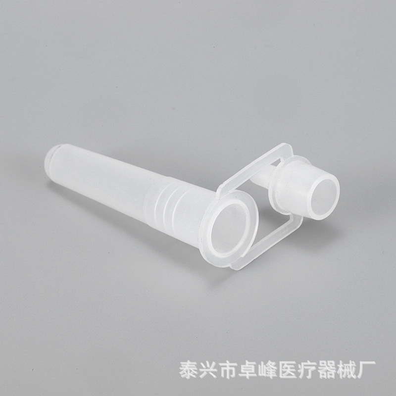 双耳连盖塑料提取管抽提管 可灌装铝箔封口抗原提取管核酸提取管
