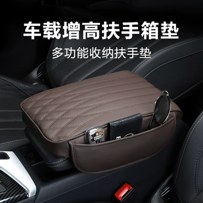 Car Good Car Elevated Storage: Armrest box pad