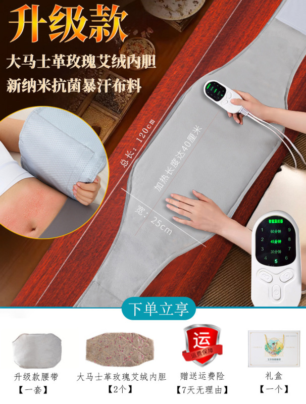 排湿排寒热敷包暖宫寒暖卵巢热敷包中药神器医院艾灸艾草热敷腰带|undefined