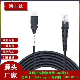 电脑线材;手机数据线;数码电源线