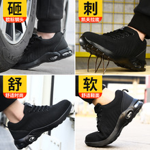 跨境劳保鞋男防砸防刺穿耐磨安全鞋舒适轻便气垫减震防护鞋批发