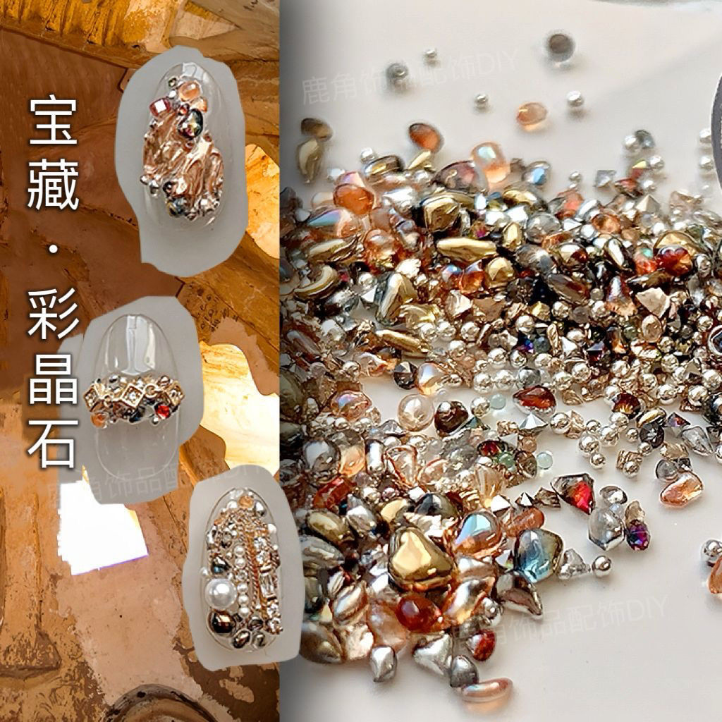 1cm2 오리지널 네일 아트 [컬러 스톤] 보물 색상 깨진 다이아몬드 고급 보석 불규칙한 보석 다이아몬드 쥬얼리