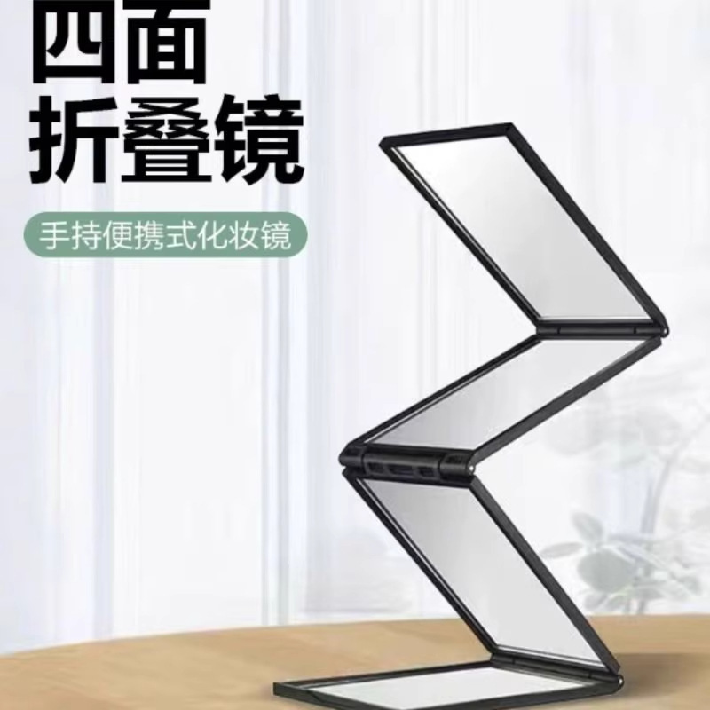 多機能四面折りたたみ鏡、自分で髪を切るための後頭部鏡、携帯用伸縮式化粧鏡、手持ち鏡|undefined