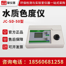 ۴JC-SD-50/500ɫ ΢ˮɫȼ ˮɫ