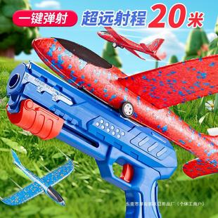 Internet Celebre Ejection Foam Plane Pistol Launcher Gun Hand Throwing Glide Children Flying Outdoor Sports Toy Little Boy