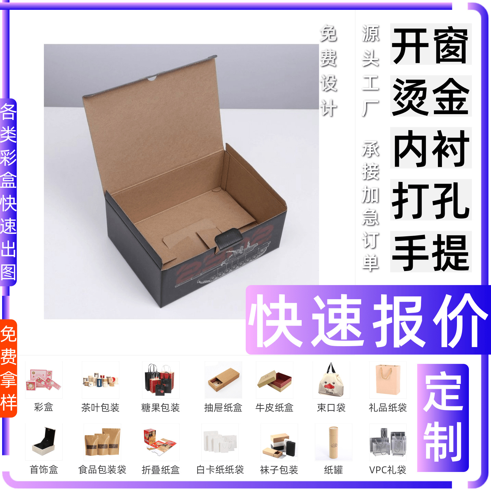 八角礼盒纸盒许愿兔毛巾彩盒面膜 白卡盒 包装食品抽屉盒子定 制