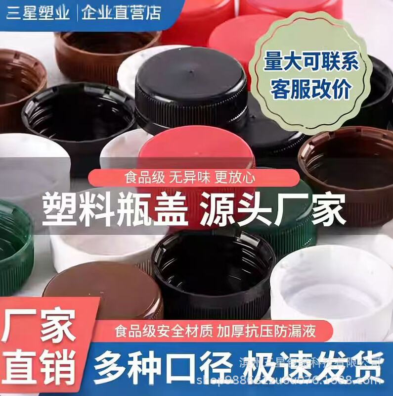 Factory Direct sales 38 mouth pulse plastic bottle cap food grade material high temperature resistant PP PET universal anti-theft ring