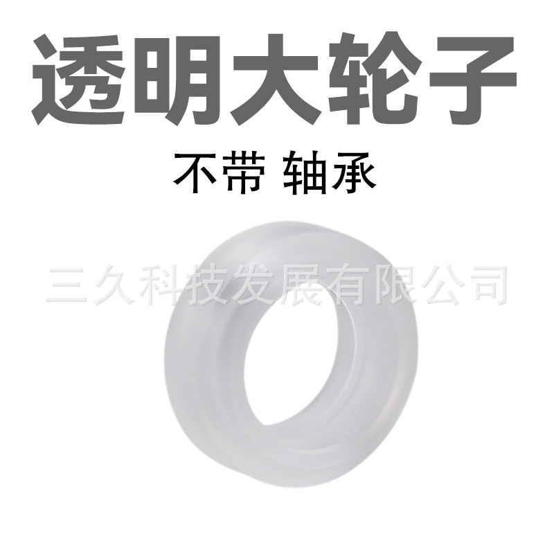 Big wheels without bearings (white transparent)