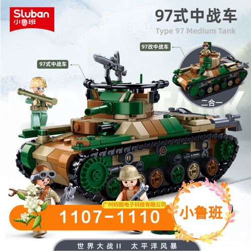 Xiaoluban 1107-1111 building block chariot tank battle military assembled boy toy wholesale night market gift