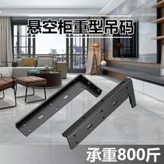 サスペンションブラケットl型ブラケット重型吊りハンガーデスクサポートフレームテレビキャビネットステルスサスペンションブラケットブラケット
