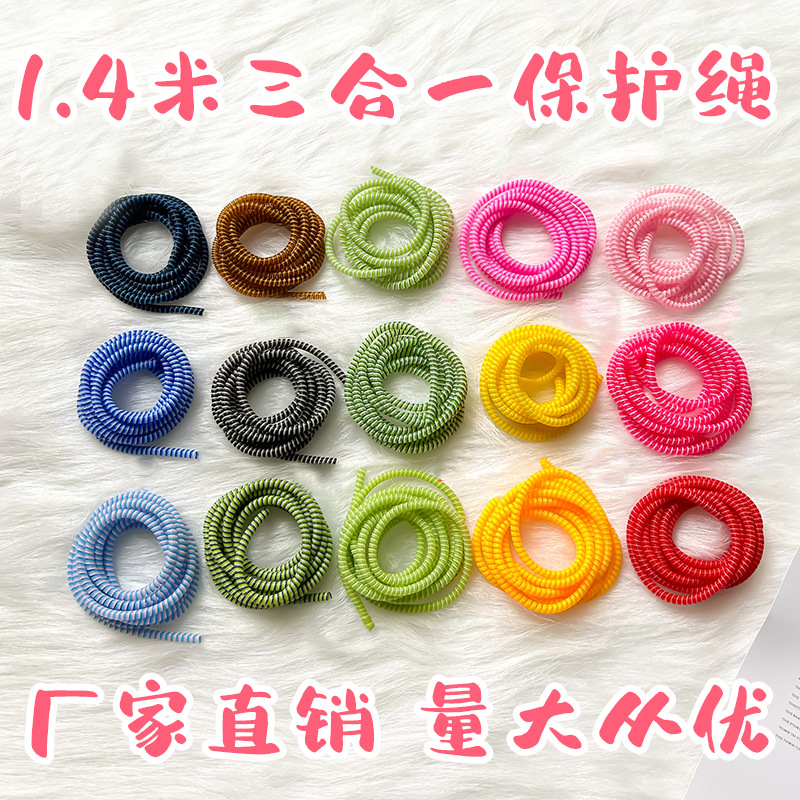 Android Apple cable de datos universal cable de carga protector a prueba de rotura 1.4m protector de cable
