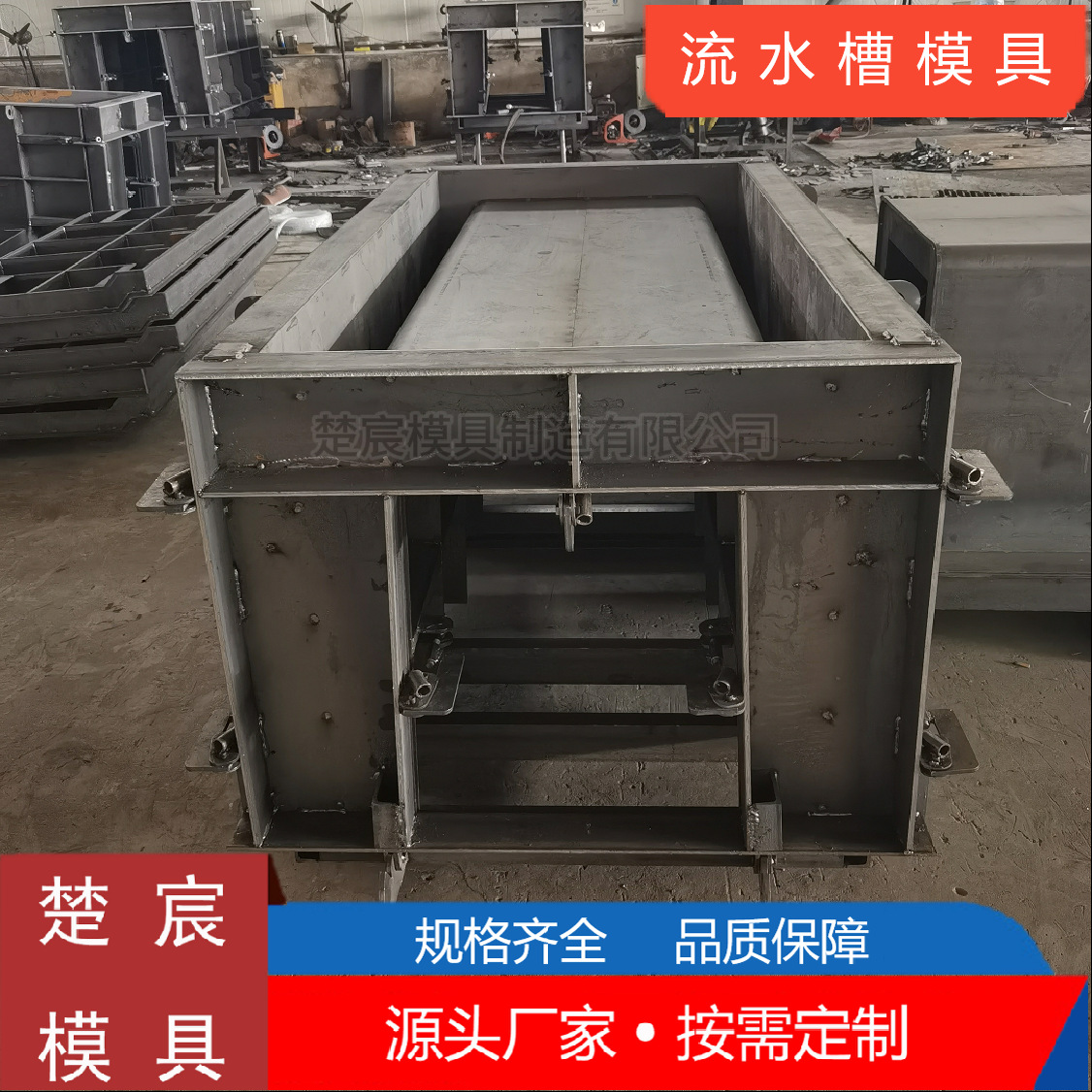 流水槽模具电缆沟模具农田灌溉排水沟市政泄水渠模具U型槽钢模E18