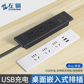 家具五金;桌面插座;家具锁办公锁