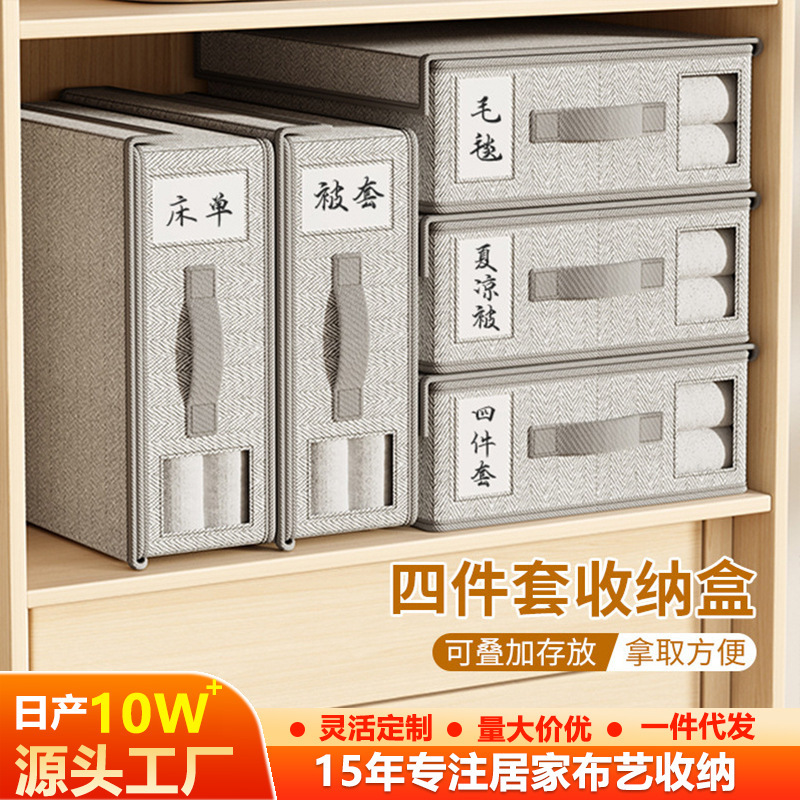 跨境新品无纺布床单四件套收纳盒带盖 家居用品收纳盒抽屉储物盒|undefined