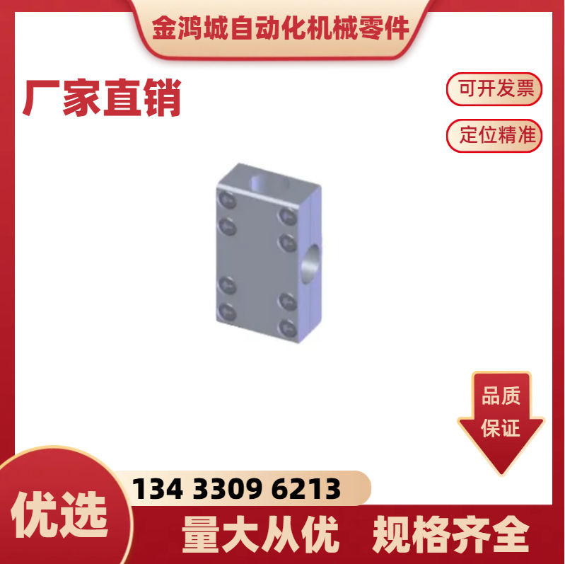 机械手配件[131117] 20-20 U124字连接块，N01861-501