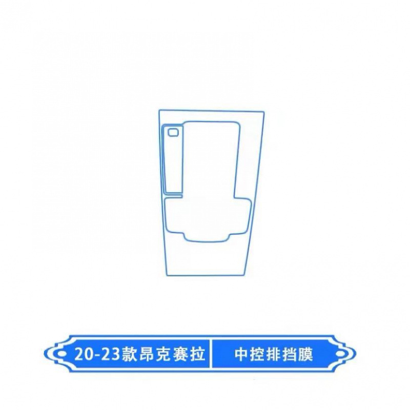 Mazda – Car interior film Interior Protection Center - 20-24-gear-shift