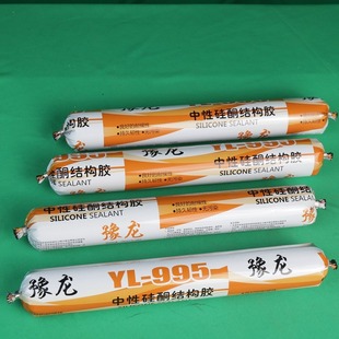 Yulong Mildew-Proof Formaldehyde-Free Glass Glue High Viscosity Quick-Drying Structural Glue 995 Neutral Silicone Structural Glue Manufacturer Wholesale