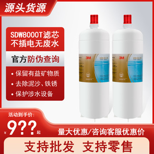 3M��ˮ���VоSDW2500T-CN SDW6000T-CN SDW8000T-CN���Ȫ��Qо