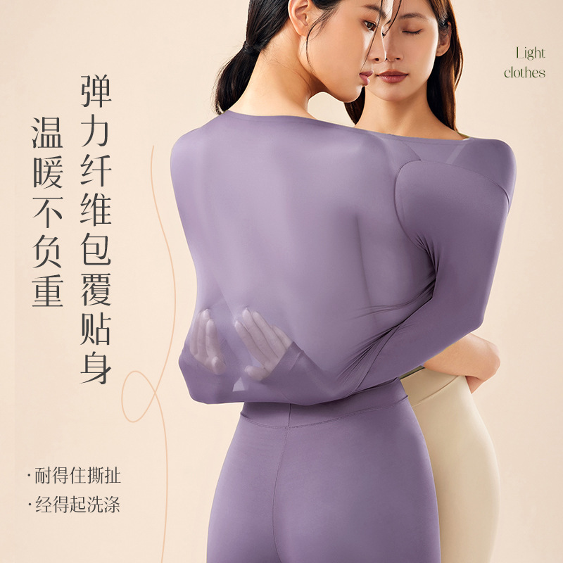 玻尿酸超薄美肤衣套装女秋衣秋裤修身显瘦无痕长袖打底衫保暖T恤|undefined