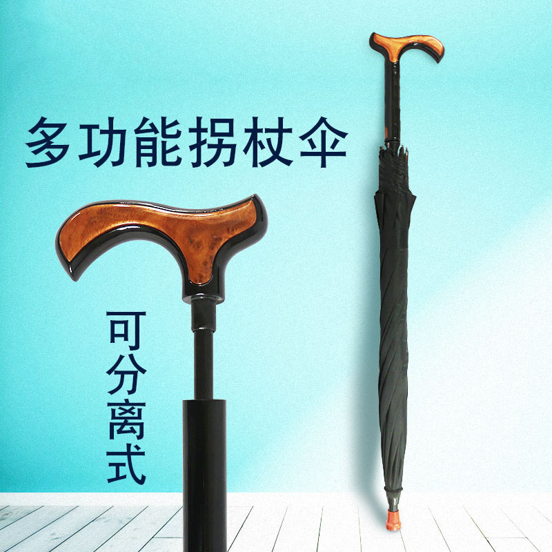 One Umbrella, Two Uses: Black-Coated Sunshade Umbrella, Detachable Long-Handled Umbrella, Hiking Umbrella, Elderly Umbrella, Cane Umbrella, Logo Sun Protection Umbrella