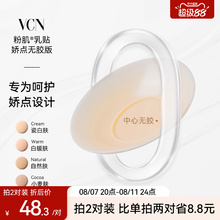 新款娇点无胶胸贴夏季隐形粉肌胸贴可重复使用婚纱固态自粘胸贴