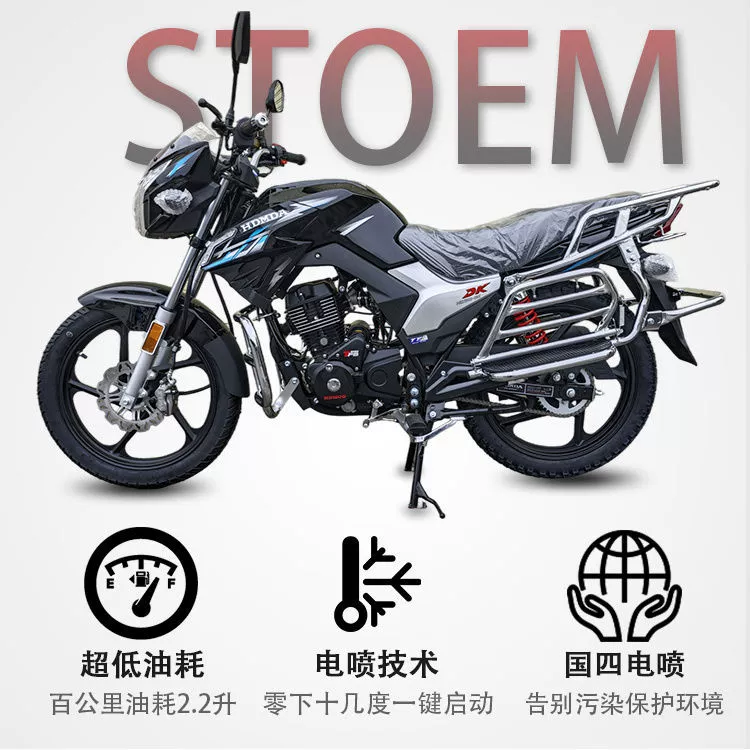 Мотоцикл Haoda DK150CC, электроподвеска, впрыск топлива, экономичный, балансированный вал, можно зарегистрировать, новый