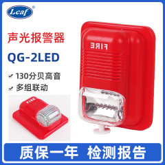 メーカーQG-2LED音光警報器安防音光警報器無線複数組連動手報ボタン