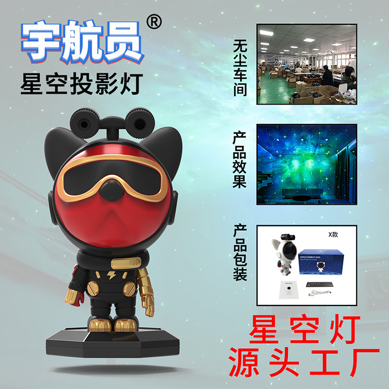 Comercio exterior transfronterizo espacio perro astronauta lámpara de proyección de estrellas dormitorio atmósfera lámpara de puesta de sol proyector de estrellas