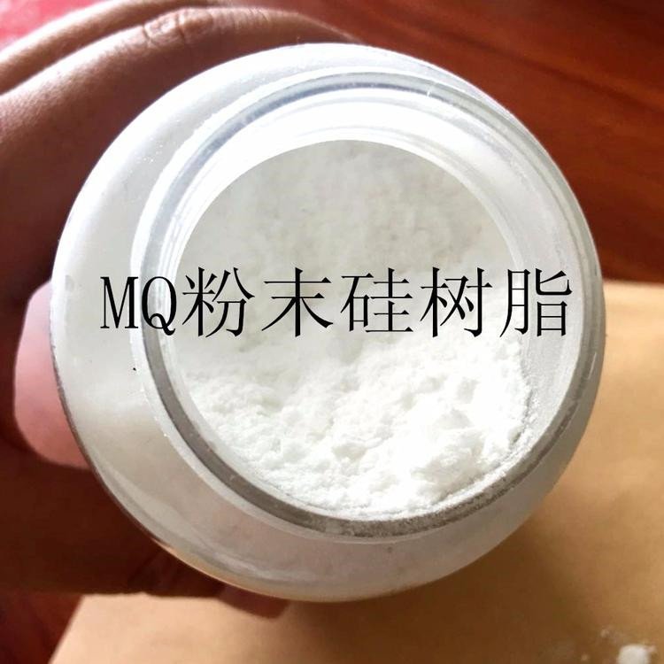 MQ硅树脂01