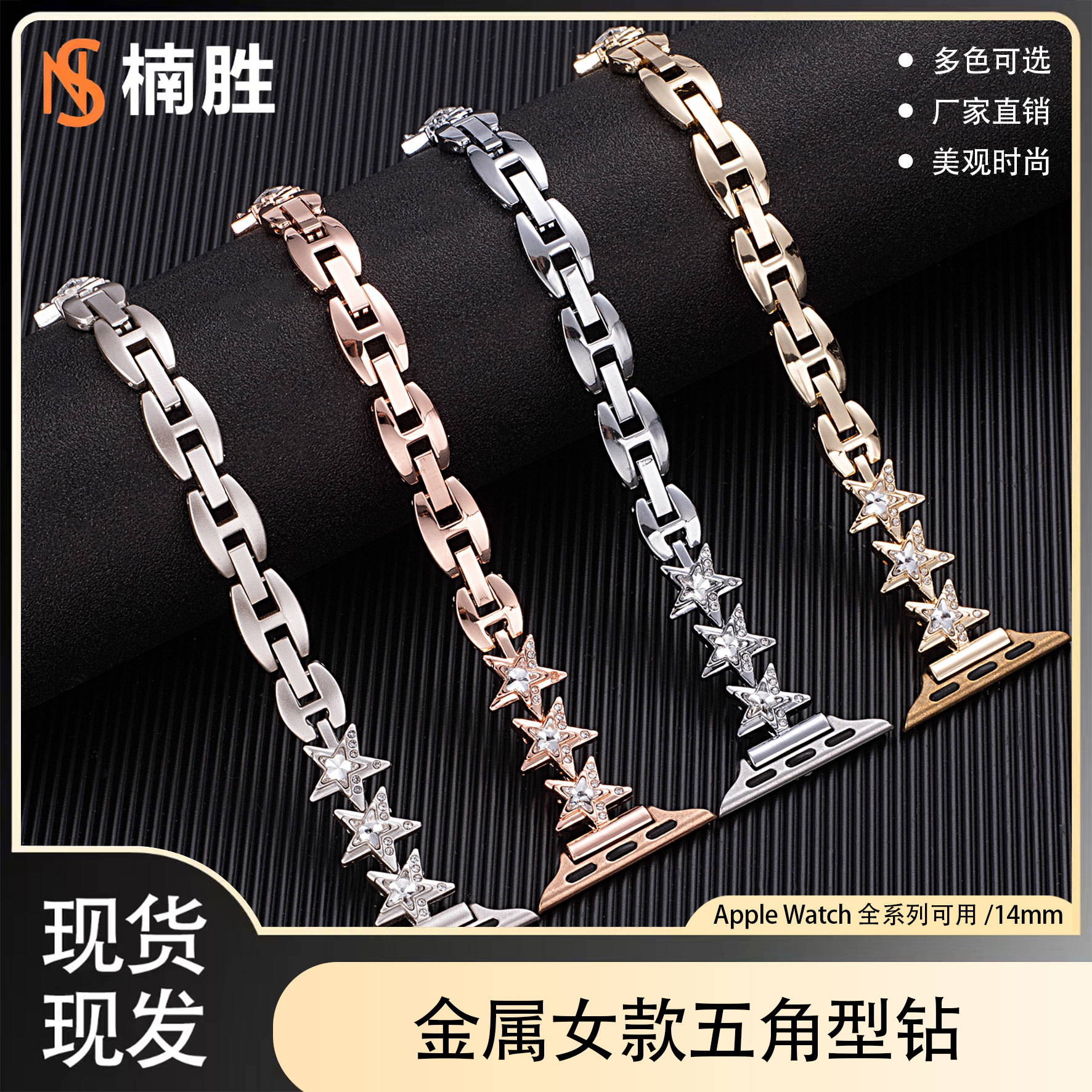 For Apple Apple watchs7/8/9 Watch with Five-pointed Star Flash Diamond Metal Women's s10 Watch Band