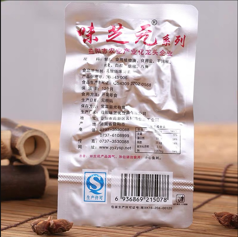 味芝元 劲辣鱼棒15g*50包湖南特产小鱼仔毛毛鱼鱼干麻辣鱼仔批发
