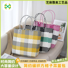 手工编织时尚简约菜篮子格子包新款田园风草编包简约包包手提包包