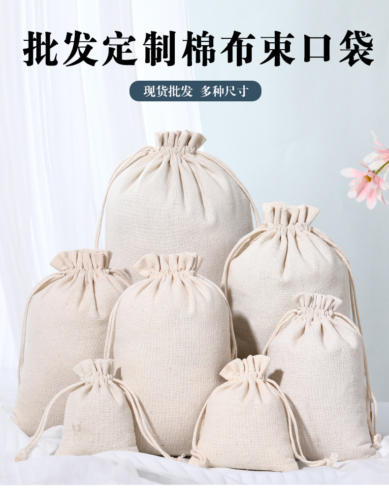 棉布袋定做