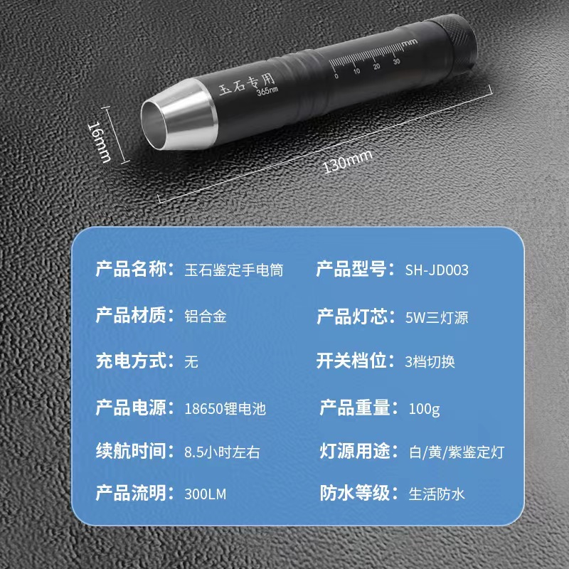 Fabricantes de fuentes de identificación de linternas iluminación de jade linternas de esmeralda detección de fluorescente de tres fuentes de luz linternas