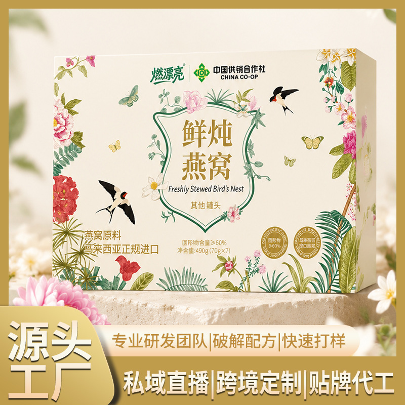 鲜炖燕窝即食燕窝礼盒小仙瓶送礼贵重燕盏燕窝小鲜炖源头工厂